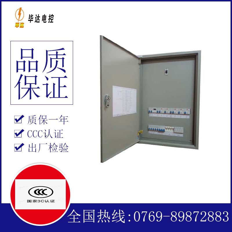 东莞生态园控制盘