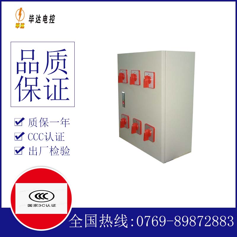 东莞生态园风机控制箱